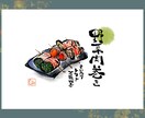 お客様の視覚を刺激する『手描きイラスト』描きます メニューやPOPなどの挿絵にどうぞ！ 《複数購入割引あり！》 イメージ6