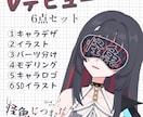 新人Vtuber必見！Vtuber制作します キャラクターデザインからモデリングまで一括で制作します イメージ1