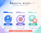 面接直前SOS相談！採用15年が焦りに寄り添います 「明日面接なのに何もしてない」その焦り、120分で一緒に整理 イメージ4