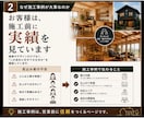 施工事例を資産化・工務店HPとマップ集客作ります 専用雛形で素人でもプロの仕上がり。現場からの自動投稿も対応 イメージ2