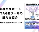 UTAGEの構築のサポートをします UTAGEツール完全攻略ガイドの著者がサポート イメージ1