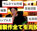 1本2000円!! 切り抜き動画/サムネ作ります 【青汁王子（三崎優太）】【丸投げOK】 イメージ2