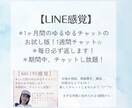 1週間＊愚痴聞き・話し相手になります チャットを利用して、LINE感覚で初めてみませんか？ イメージ1