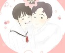 カップル、家族向けのイラスト描きます 記念日や誕生日のプレゼントに思い出を添えて イメージ1