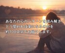 貴方の恋愛がうまくいかない本当の理由を言語化します 心のパターンを読み解き、今必要なメッセージをお届けします。 イメージ4