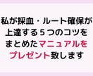 採血・ルート確保がみるみる上達する方法を教えます 失敗ばかりで不安な方でも簡単に試せる方法を５つお伝えします イメージ8
