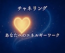 心のモヤがスッキリ！あなたの本音を引き出します あなたの本当の望み・願いをお伝えします イメージ1