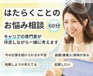 自分らしい働き方を支援します｜丁寧に一緒に考えます 好きや得意を活かした働き方を考えたい方へ イメージ1