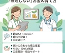 福祉・介護職の「無理しない」資産形成教えます 現場20年。同じ業界だから分かる、無理のない家計と投資術 イメージ1