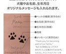 ペット（犬猫）の命名書（手形）クッションを作ります 画像と手型（肉球）を使った命名書入りのメモリアルクッション。 イメージ4