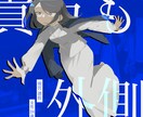 立ち絵・表情差分描きます TRPGや動画、ゲーム素材に。 イメージ7