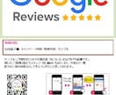 Googleのクチコミを促進するPOPを作成します MEO対策 グーグルレビュー・口コミ・評価を促進 SEO集客 イメージ1