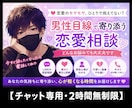 恋愛の不安やモヤモヤ メッセージで寄り添います 【女性限定☘️いつでも気軽に話してね♪】 イメージ1