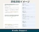 Kindle出版 印税250万作家が原稿添削します 最長4か月・文字数制限なしで執筆途中でも安心価格 イメージ2