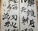 好きな名前や技名を筆文字で書きます 力強く、優しく、繊細になどイメージに沿ってお書きします。 イメージ2