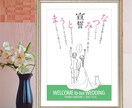 名前で作る誓いの言葉ポスターを作ります ウエルカムボード、結婚のプレゼントにもどうぞ！ イメージ2