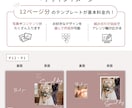 スマホ◎プロフィールブックのテンプレートお渡します 【Canvaで自作】詳しい作り方ガイド付❁A5版　フルール イメージ4