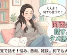 元コールセンターオペレーターが話し相手になります あなたの話し相手になります！5分からでも可能！お話しましょ！ イメージ1
