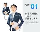リアルだけど誇張しない！ビジネス似顔絵手描きします 自己紹介のインパクトを最大化しませんか イメージ3