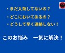 受け入れ状況が丸見え！受入進捗管理　DXします 異常検知で即メッセージ！ITが苦手な現場でも簡単入力できます イメージ2