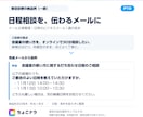 日常のビジネスメール文を整えます 日程相談やお礼など。元原稿から1通を読みやすく イメージ2