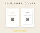 結婚式に動くデジタルウェルカムボード提供します 受付でQRを読むだけ。祝福コメントが画面を流れる新演出 イメージ7