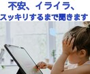 気持ちが沈んでる方にそっと寄り添います 落ち込み、不安な気持ち、イライラ…とりあえず話してね イメージ1