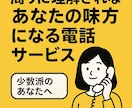 丁寧にお話を聞かせていただきます 周りに理解されない感覚を共有したい方の味方になります！ イメージ1