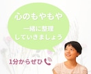 彼の本音は？　気持ちを一緒に整理できます その恋に悩むあなたへ。ほんの少しでも心を軽くしませんか？ イメージ3