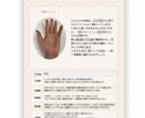 四柱推命×手相×アトバイス｜特性を才能に変えます 言葉のお守り【発達特性｜HSP｜ASD｜AC｜ADHD】 イメージ4
