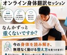 身体翻訳で、自分に合う整え方を見つけます 身体の声を翻訳し、整え方を見つけ、無理なく動ける状態へ。 イメージ1