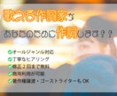 プロによる作詞✳︎希望のテーマで歌詞をお作りします CM・ゲームEDも手掛けたプロが提供！フル8,000円〜⭐︎ イメージ1