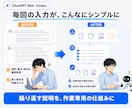 ChatGPT Skill（Codex）を作ります 毎回の説明と修正を減らし、実際に使える状態まで調整 イメージ3