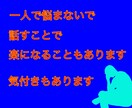 さらけだせ！不満や自慢、ストレス解消手伝います 友達、同僚、上司に家族には言いにくいことは他人に話そ！ イメージ4