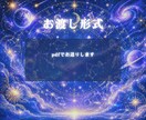 ライト版　「魂の設計図」西洋占星術で鑑定します 恋愛・金運・仕事運・転職・開運・宿命・人生・才能・人生 イメージ8