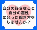 アナタが稼げない理由❗️経験豊富な社長が分析します 稼げない副業はもう終わり！じっくりお悩み伺います！ イメージ5