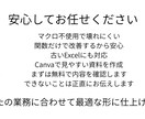 Excel改善＋Canva資料化セットだします 誰でも使える手順書つきで社内共有がラクに（関数のみ） イメージ6