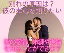 別れの原因や解決方法✨愛する彼の本心に迫ります 恋人との喧嘩や別れの原因を知り、どう解決できるのかを占います イメージ1