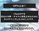 SCAMPER法のビジネス創出GPTsを提供します ChatGPT（生成AI）でビジネスが作れる時代になりました イメージ2