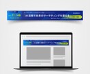 先着5名限定！目を惹き洗練されたバナーを制作します キャリア9年のデザイナーが高クオリティなバナーをお作りします イメージ7