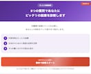 あなたのサイト専用の「診断ツール」を制作します CVR改善に直結！記事に埋め込める診断ツールを低価格で イメージ2