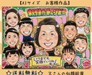大切な方への贈り物をプロの似顔絵師がお描きします 還暦祝いやプレゼントに最適！そっくりで可愛い似顔絵です☆ イメージ8