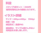 YouTube・Twitchスタンプ販売します 商用利用可！すぐに使えるスタンプです！ イメージ2