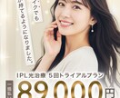 不安を信頼へ！SNS広告デザインをつくります 他院との差がつくクオリティで「信頼と安心」を一瞬で伝えます。 イメージ5