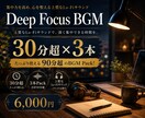 Lo-Fi BGM 30分超×3本販売します 作業・勉強がはかどるLo-Fi BGMです。合計90分超！ イメージ1