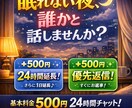 夜に誰かと話したい人、チャット相手します 眠れない夜、雑談や愚痴なんでも聞きます イメージ1