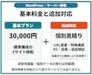 WordPressサイトをサーバー移転します 同じドメインで移転、事前確認から公開切替・動作確認まで イメージ7
