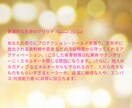 ヒーリング♡愛♡幸せへの高次元エネルギーを流します セイクリッドアクティベーション★望む人生、未来を引き寄せる イメージ9