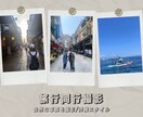 旅行の邪魔をしない待機型同行撮影をします 旅行の邪魔をしない待機型同行撮影 イメージ1