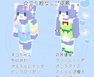 マイクラスキン作成＊立ち絵なしでも制作します コスパよし！あなただけのスキンであなたらしく☆ イメージ4